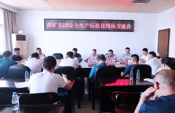 Learn from experience and exchange with each other to promote Ping mining group to hold on-the-spot exchange meeting on safety production standardization