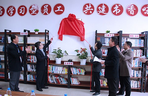安源管道公司职工书屋获评国家级“职工书屋”并揭牌